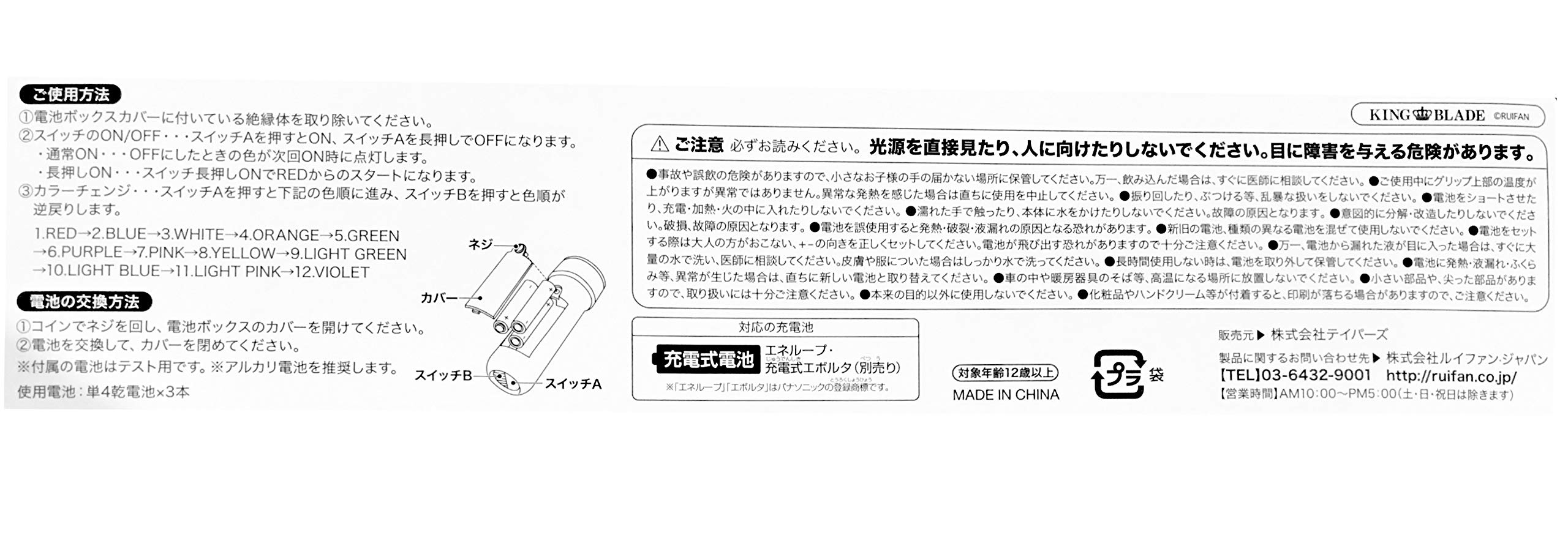 Amazon.co.jp: すとぷり すとめも10 すとろべりーぷりんす す